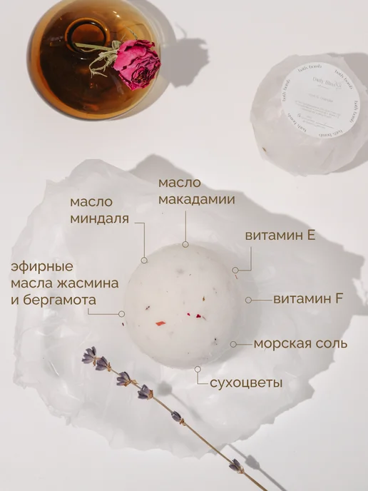 Daily Bliss skincare Бомбочка для ванны с морской солью "Жасмин-бергамот", белый, фото 2