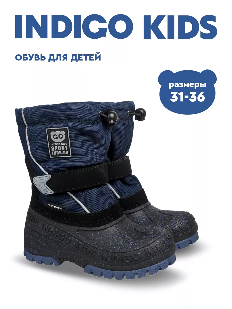Сноубутсы