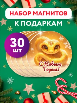 Магниты символ года Змея Little World 260346085 купить за 349 ₽ в интернет-магазине Wildberries