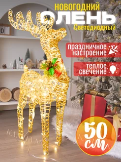 Олень новогодний 50см Кампа№1 260346105 купить за 1 960 ₽ в интернет-магазине Wildberries