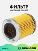 Фильтр масляный 1200 600 Brp 260346318 купить за 1 950 ₽ в интернет‑магазине Wildberries