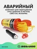 Комплект аварийный для гидроциклов Brp 260346436 купить за 3 407 ₽ в интернет‑магазине Wildberries