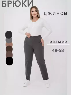 Классические брюки на резинке Amina_look2 260350751 купить за 1 264 ₽ в интернет-магазине Wildberries