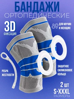 3d бандаж на коленный сустав ортопедический 5ROUND 260351415 купить за 621 ₽ в интернет-магазине Wildberries