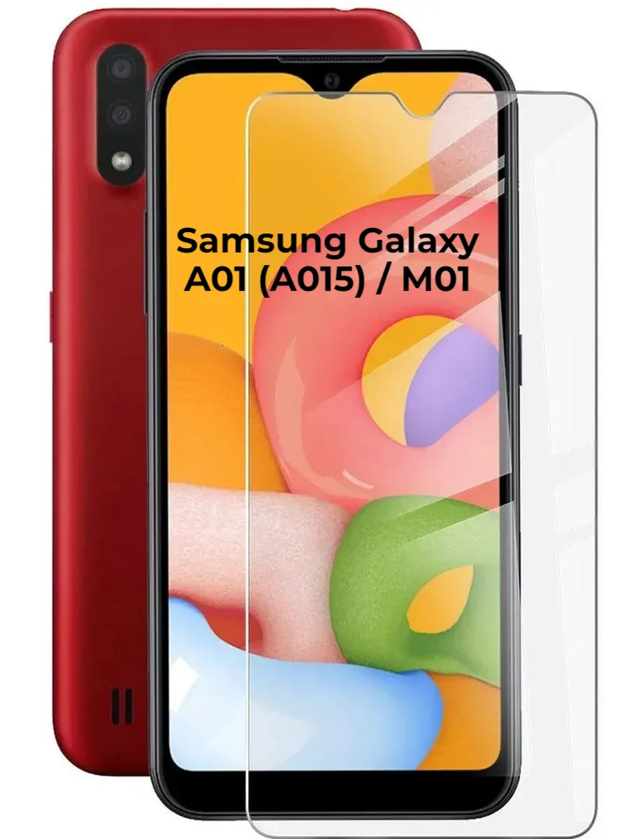 Защитное стекло для Samsung Galaxy A01 (A015) M01