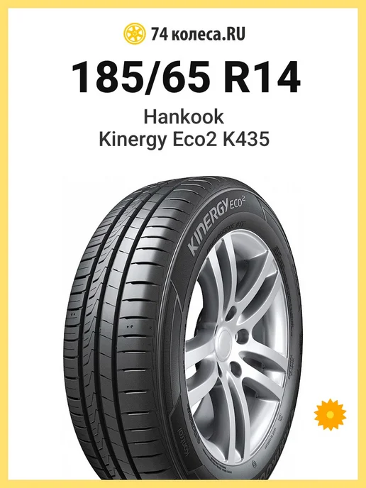 Hankook Kinergy ECO 2 K435 175/60 R14 79H Tyres Online 175/60/14, 175 60 14