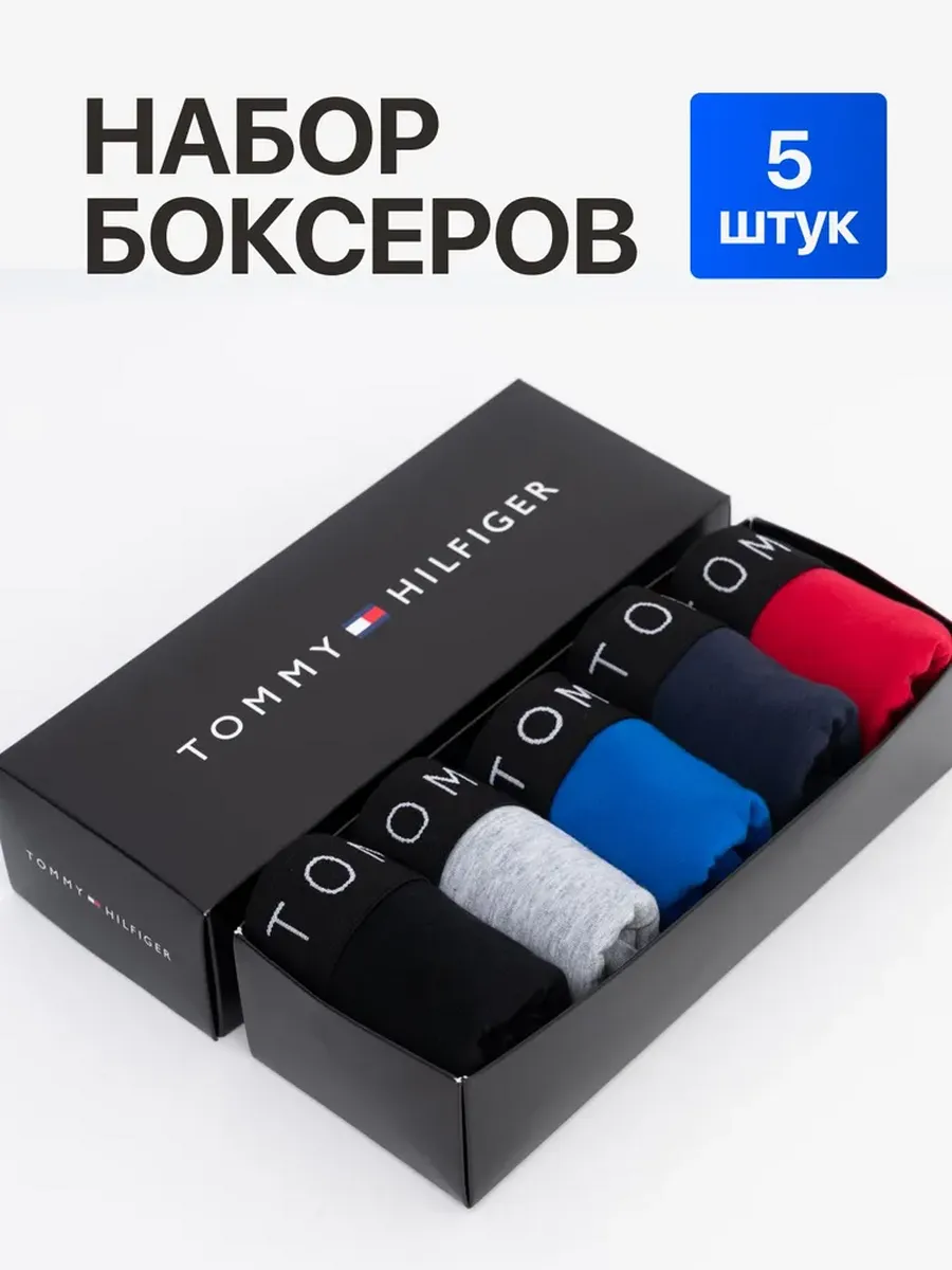 Набор трусов боксеров