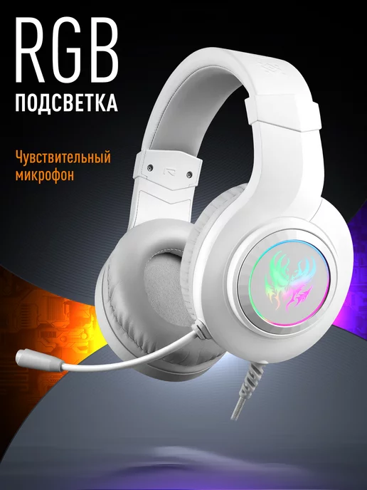 DEFENDER Наушники игровые с микрофоном Aspis Pro, вариант
