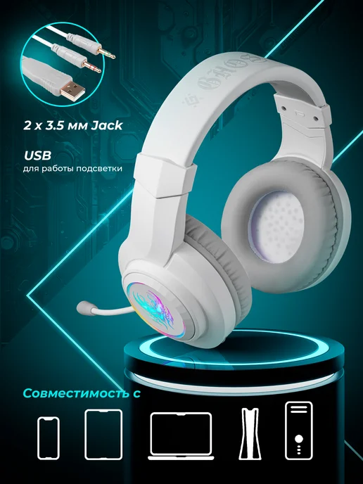 DEFENDER Наушники игровые с микрофоном Aspis Pro, вариант, фото 4