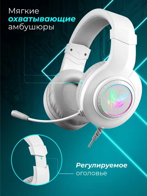 DEFENDER Наушники игровые с микрофоном Aspis Pro, вариант, фото 5