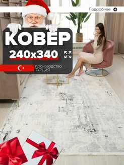 Ковер комнатный 240х340 с ворсом Elegance Rugs 260358052 купить за 12 684 ₽ в интернет-магазине Wildberries