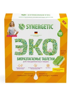 ЭКО Таблетки для посудомоечных машин Synergetic 100шт