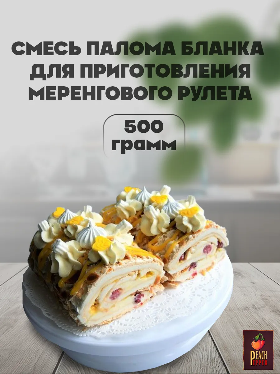Смесь кондитерская для...