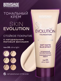 Матовый тональный крем для лица Skin Evolution матирующий LUXVISAGE 260358957 купить за 348 ₽ в интернет-магазине Wildberries