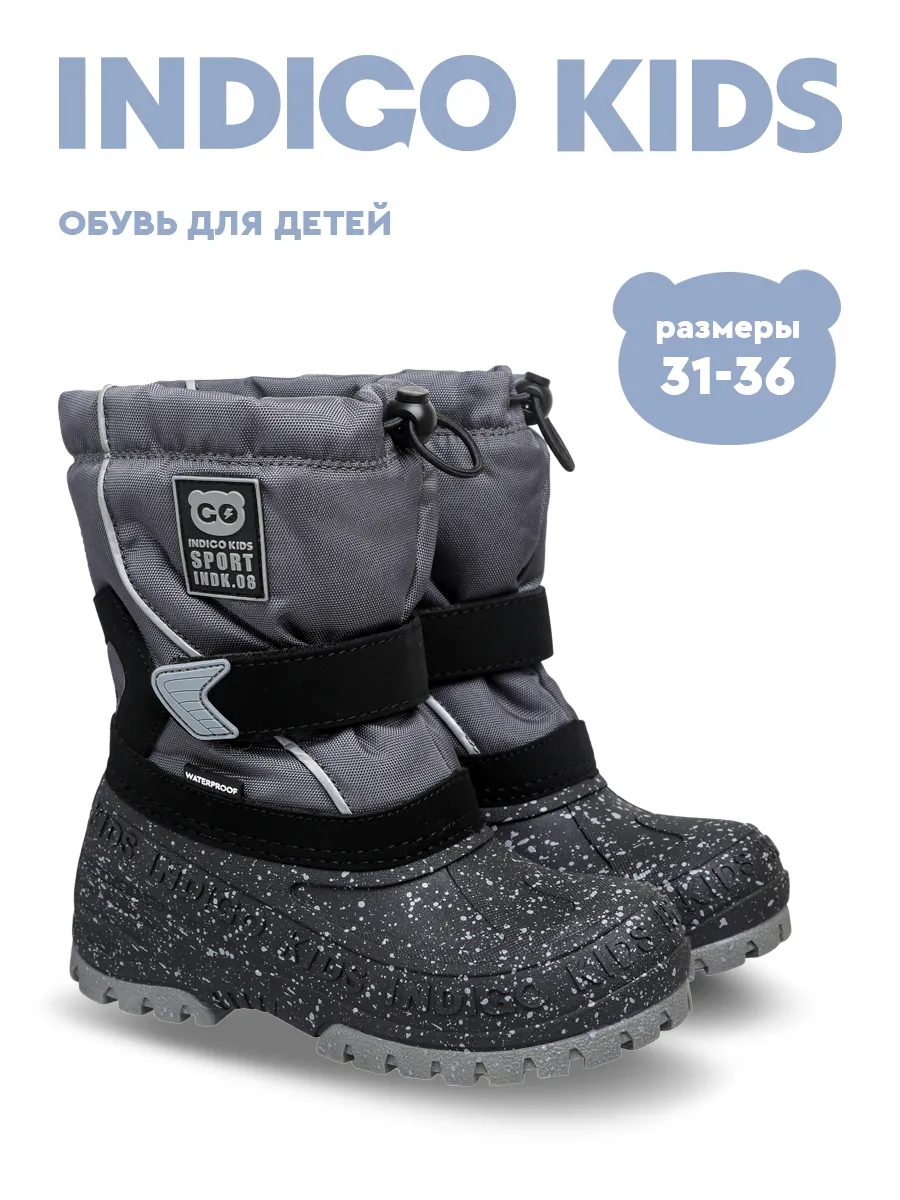 Сноубутсы