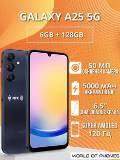 Смартфон Galaxy A25 6 128 ГБ 5G Samsung 260359645 купить за 20 836 ₽ в интернет-магазине Wildberries