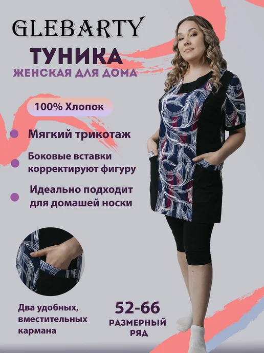 Туника, фото 3