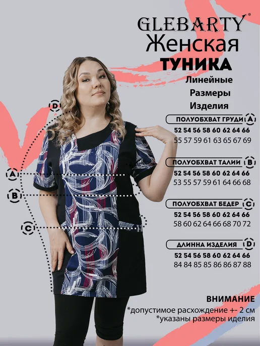 Туника, фото 8