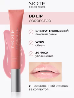 Помада-блеск для губ прозрачный бальзам 01 gloss lip balm