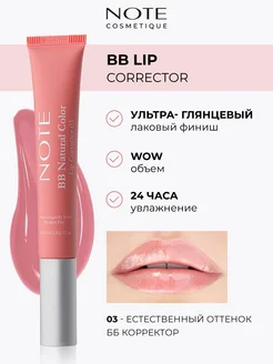 Помада-блеск для губ прозрачный бальзам 03 gloss lip balm