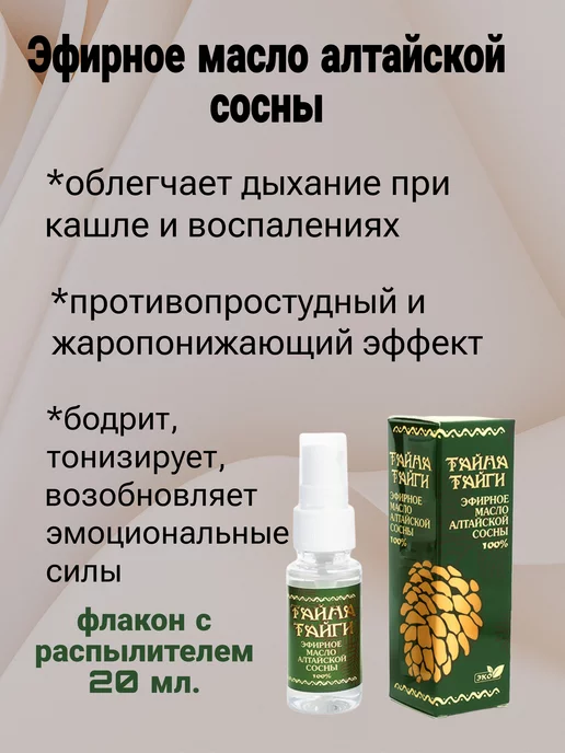 Алтын Бай Набор для бани и сауны с пихтой, фито запарка, мыло, вариант, фото 3