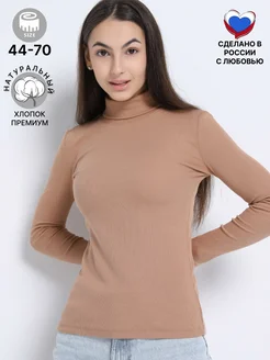 Водолазка в рубчик большие размеры с длинным рукавом BILBERRY WEAR 260362223 купить за 973 ₽ в интернет-магазине Wildberries