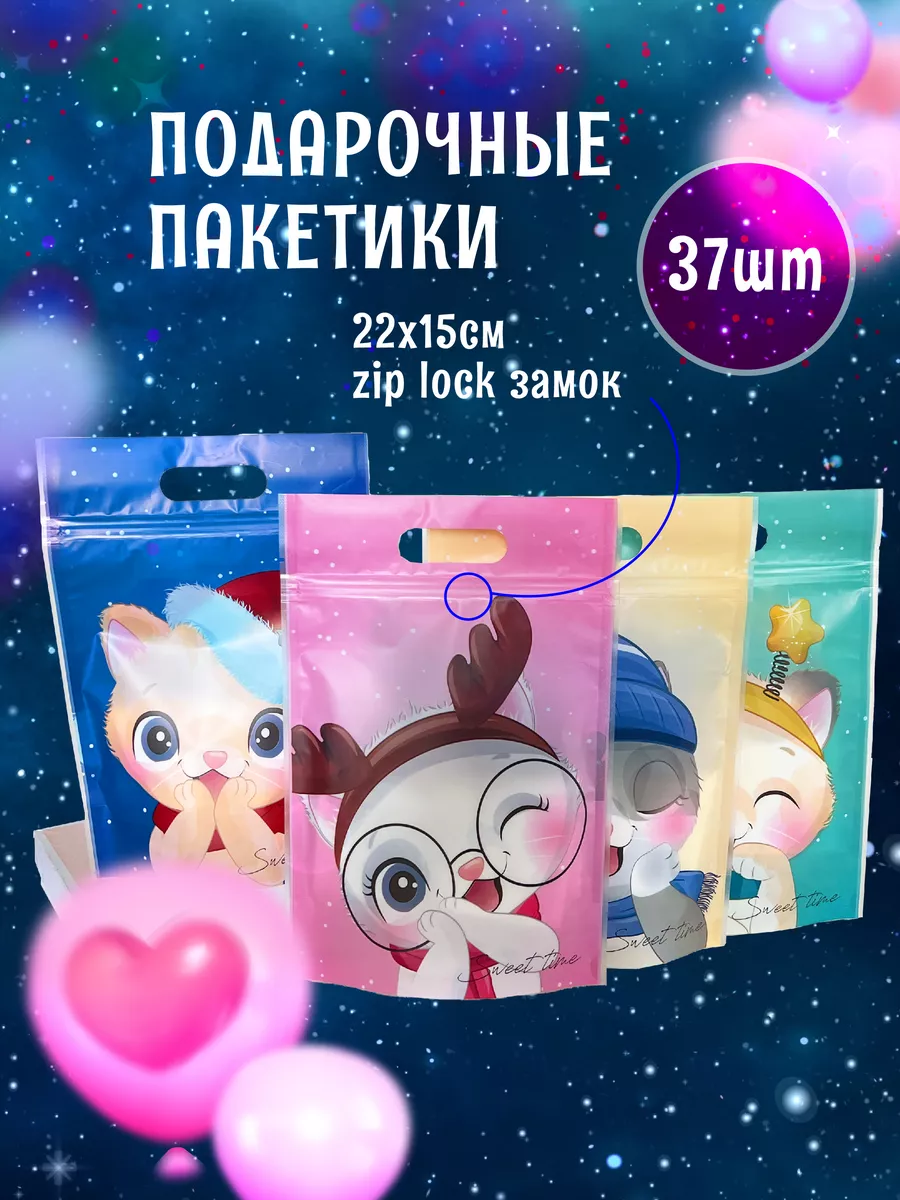 Пакетики для сладостей в...
