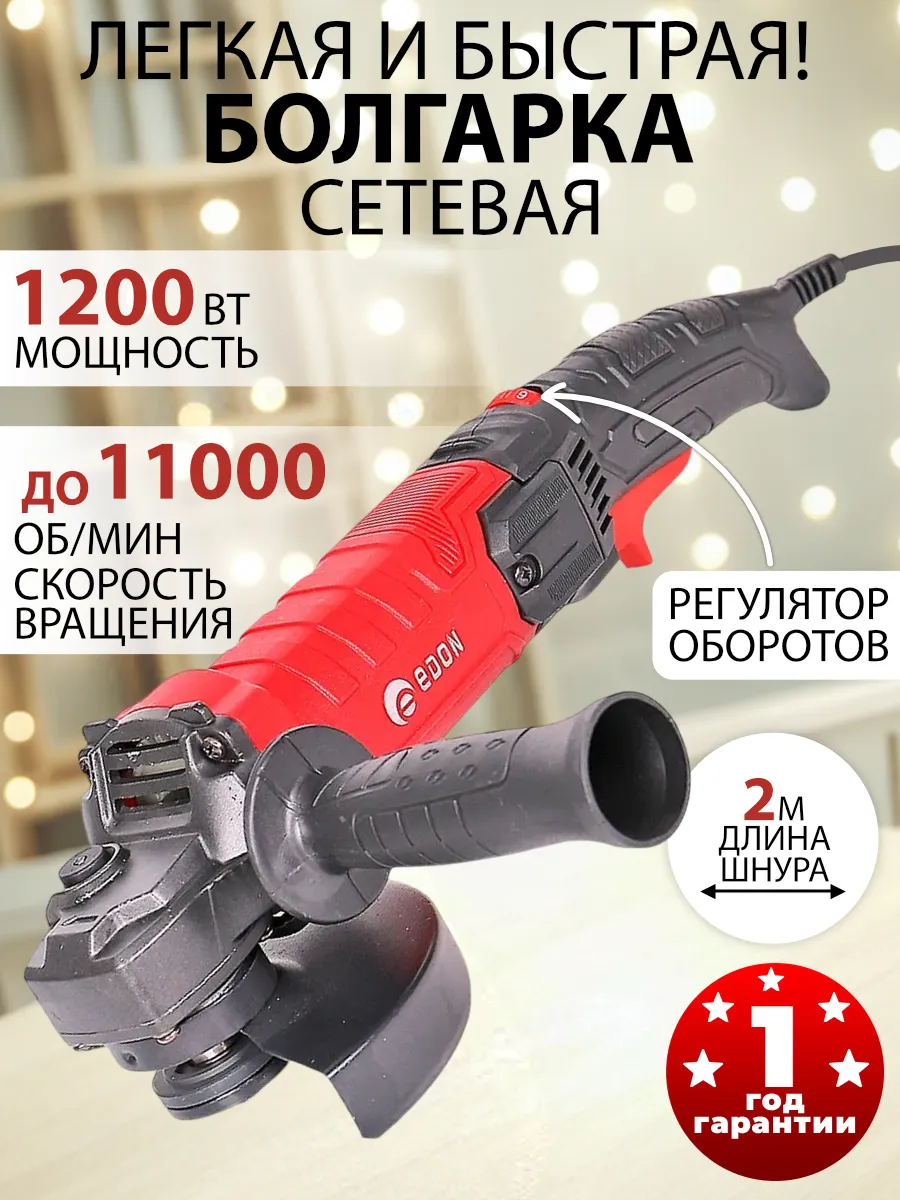 Угловая шлифовальная...