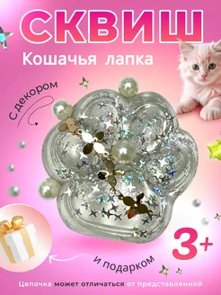 сквиш лапка котика антистресс игрушка