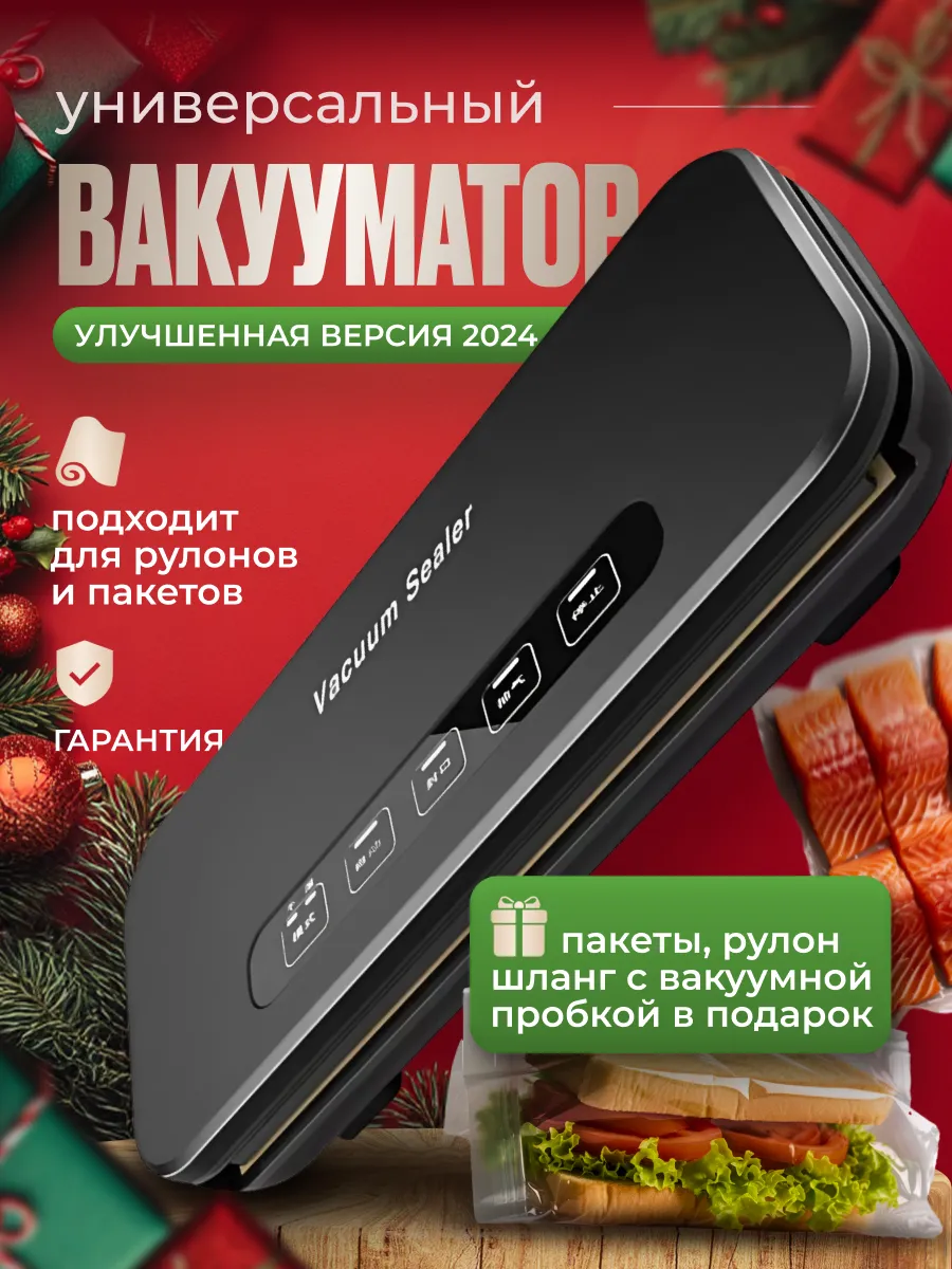 Вакууматор для продуктов ANVATA 260365403 купить за 1 422 ₽ в интернет-магазине Wildberries