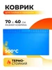 Силиконовый коврик для ремонта телефонов ПРОФИ 84358985 купить за 479 ₽ в интернет‑магазине Wildberries