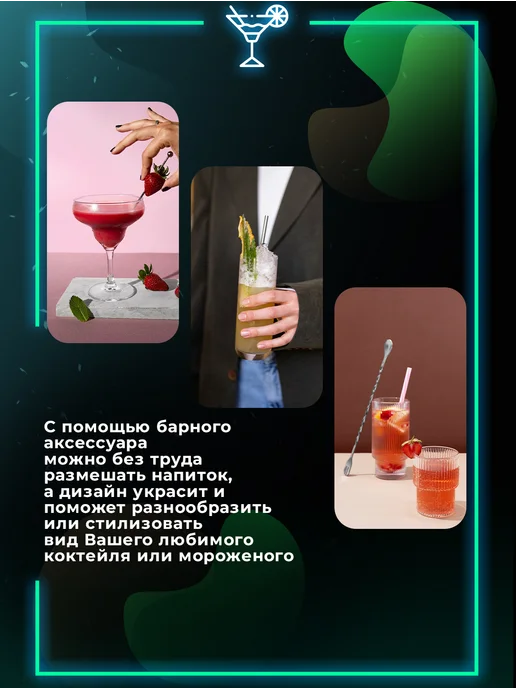 Todai Палочка для размешивания коктейлей 20х2,5х0,9см, 20x2.5x0.9 см, фото 3