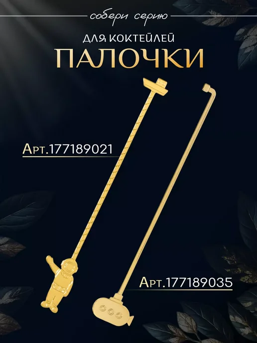 Takakuwa Палочка для размешивания коктейлей длина 18 см, желтый, фото 2