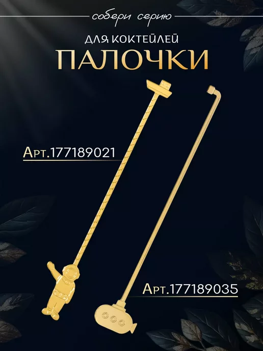 Takakuwa Размешиватель для коктейлей с длинной ручкой 1 штука 21,2 см, 18x2x0.2 см, фото 2