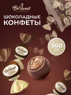 Шоколадные конфеты Besweet c ореховой начинкой, 500 г