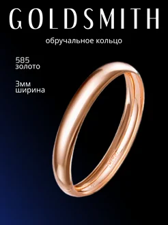 Кольцо обручальное золотое 585 пробы Goldsmith 260366484 купить за 4 641 ₽ в интернет-магазине Wildberries