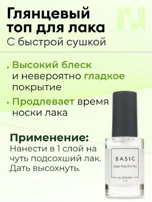 Лаковый Топ сушка, вариант, фото 3