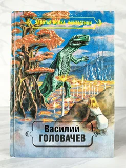 Избранные произведения. Том 3