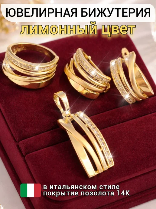 ZLATTO Комплект бижутерии дорожка крупный, белый