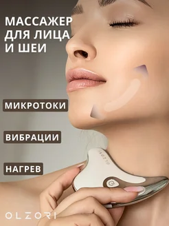 Микротоковый массажер для лица и шеи D-Lift