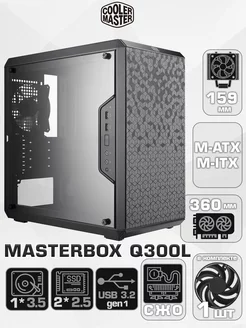 Компьютерный корпус MasterBox Q300L Черный Mini-Tower Cooler Master 260367545 купить за 4 329 ₽ в интернет-магазине Wildberries