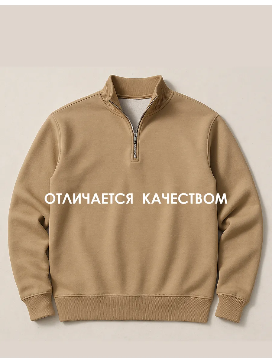 Свитшот old money полузамок