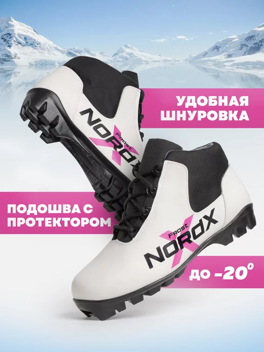 NORDX лыжные ботинки FROST, черный, фото 3