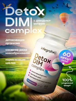 Бад для женского здоровья DIM Дииндолилметан Detox complex