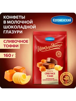 Конфеты из мягкой карамели Тоффи 160 гр