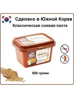 Соевая паста Дендян корейская 500 г