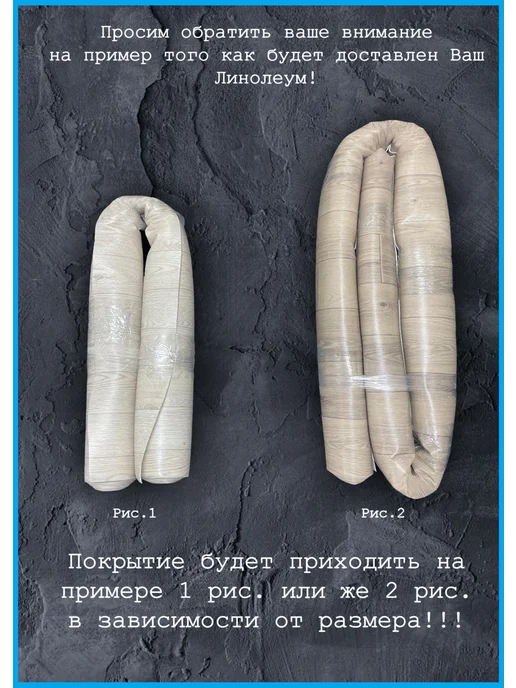 Juteks Линолеум для пола, размер 1,5х7м, Бытовой SL-2, 1.5x7 м, фото 2