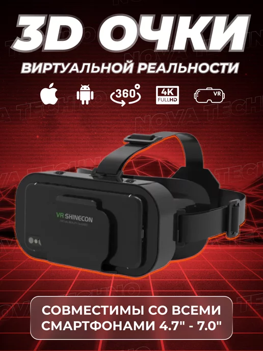 VR BOX для телефона — как выбрать и пользоваться виртуальными очками