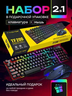 Игровой набор 2в1 Клавиатура Мышь TF20 260374325 купить за 1 681 ₽ в интернет-магазине Wildberries