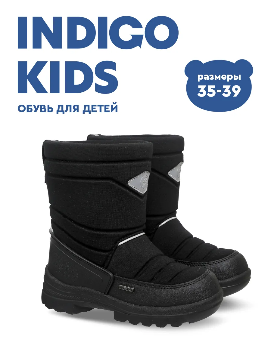 Дутики с мембраной